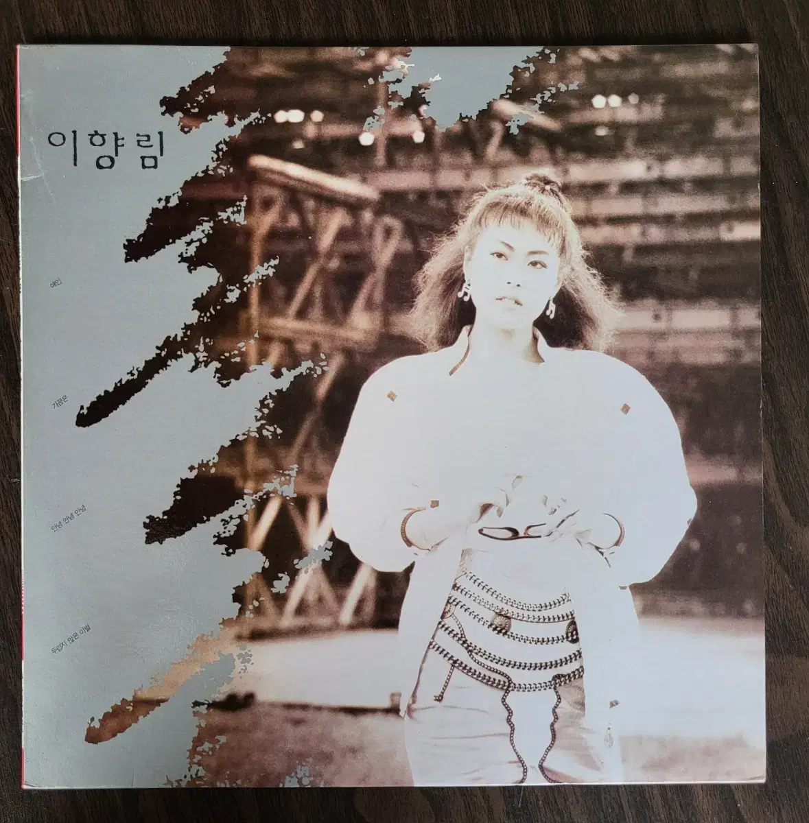 LP 이향림 (민트)